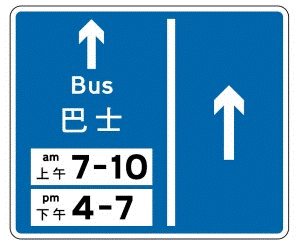 Left lane shows bus lane