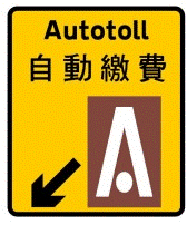 Autotoll booth