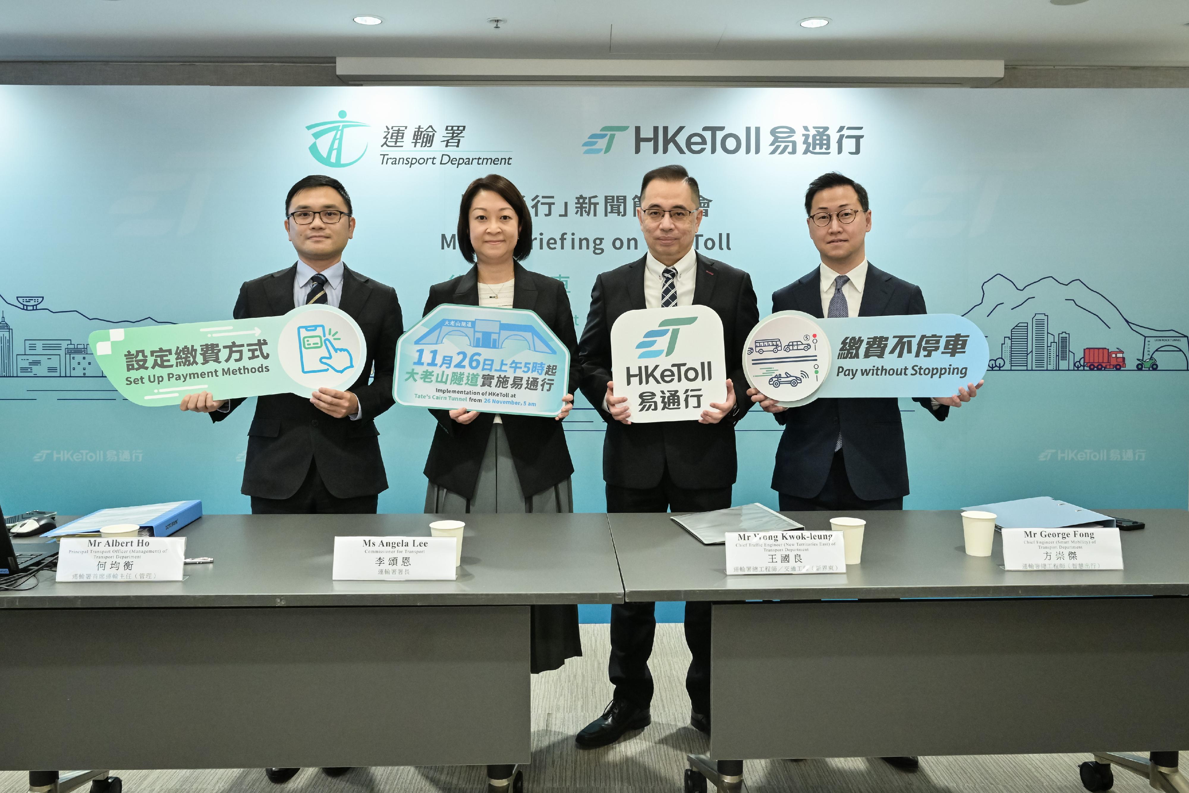 The Commissioner for Transport, Ms Angela Lee (second left); the Principal Transport Officer (Management), Mr Albert Ho (first left); the Chief Traffic Engineer (New Territories East), Mr Wong Kwok-leung (second right); and the Chief Engineer (Smart Mobility), Mr George Fong (first right), of the Transport Department held a briefing today (November 23) to introduce the implementation of the HKeToll in the Tate's Cairn Tunnel from 5am on November 26.